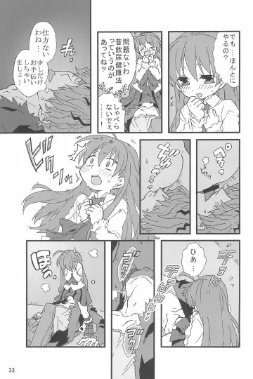 [Shimiko] Tou Bijutsukan ni Toilet wa Arimasen!! Fhentai - Page 33