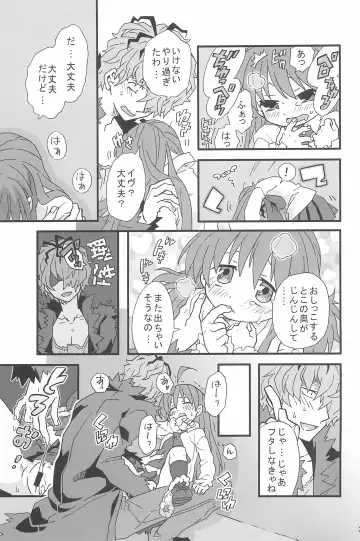 [Shimiko] Tou Bijutsukan ni Toilet wa Arimasen!! Fhentai - Page 35