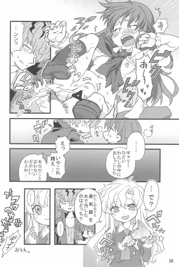 [Shimiko] Tou Bijutsukan ni Toilet wa Arimasen!! Fhentai - Page 38