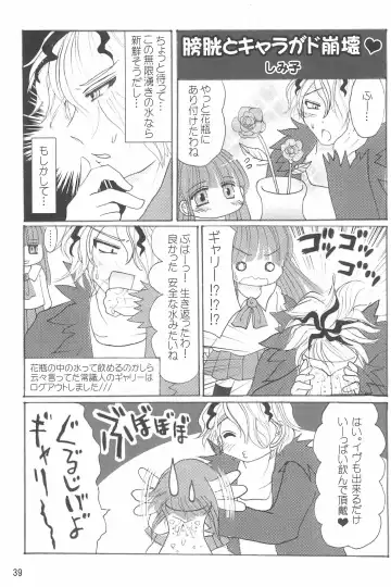 [Shimiko] Tou Bijutsukan ni Toilet wa Arimasen!! Fhentai - Page 39