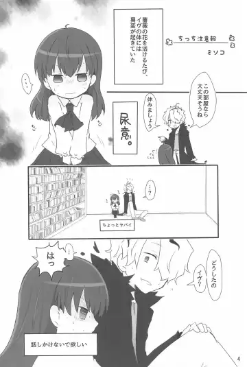 [Shimiko] Tou Bijutsukan ni Toilet wa Arimasen!! Fhentai - Page 4