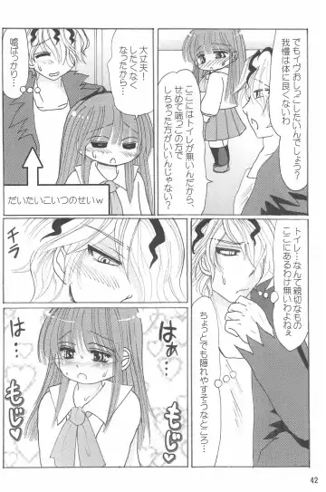 [Shimiko] Tou Bijutsukan ni Toilet wa Arimasen!! Fhentai - Page 42