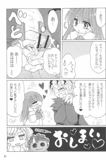 [Shimiko] Tou Bijutsukan ni Toilet wa Arimasen!! Fhentai - Page 47