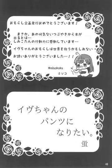 [Shimiko] Tou Bijutsukan ni Toilet wa Arimasen!! Fhentai - Page 48