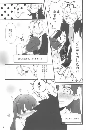 [Shimiko] Tou Bijutsukan ni Toilet wa Arimasen!! Fhentai - Page 5