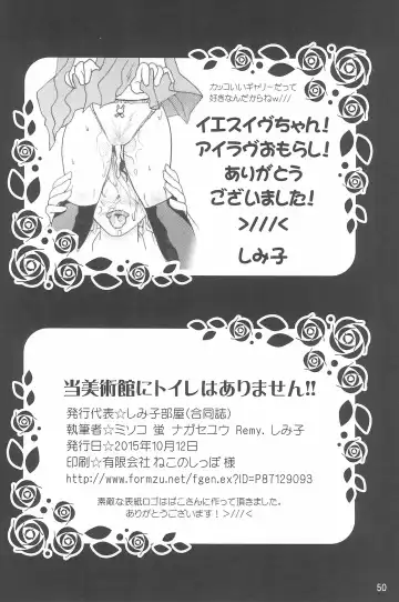 [Shimiko] Tou Bijutsukan ni Toilet wa Arimasen!! Fhentai - Page 50