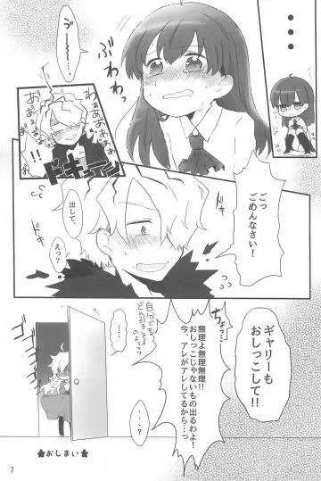 [Shimiko] Tou Bijutsukan ni Toilet wa Arimasen!! Fhentai - Page 7