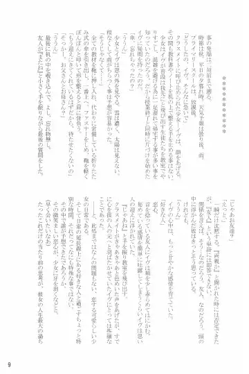 [Shimiko] Tou Bijutsukan ni Toilet wa Arimasen!! Fhentai - Page 9