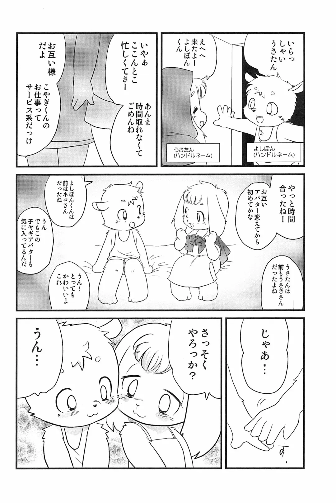 [Yamashita Woory] Kemology SPECIAL Fhentai - Page 16