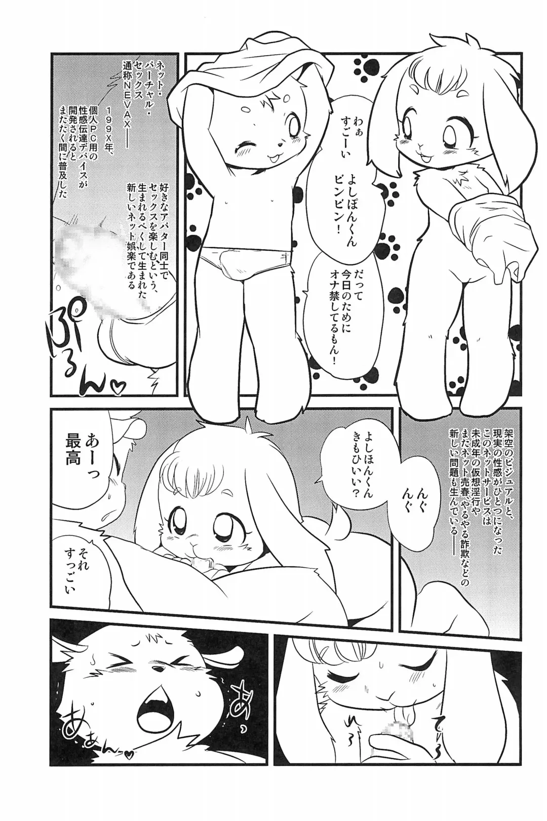 [Yamashita Woory] Kemology SPECIAL Fhentai - Page 17