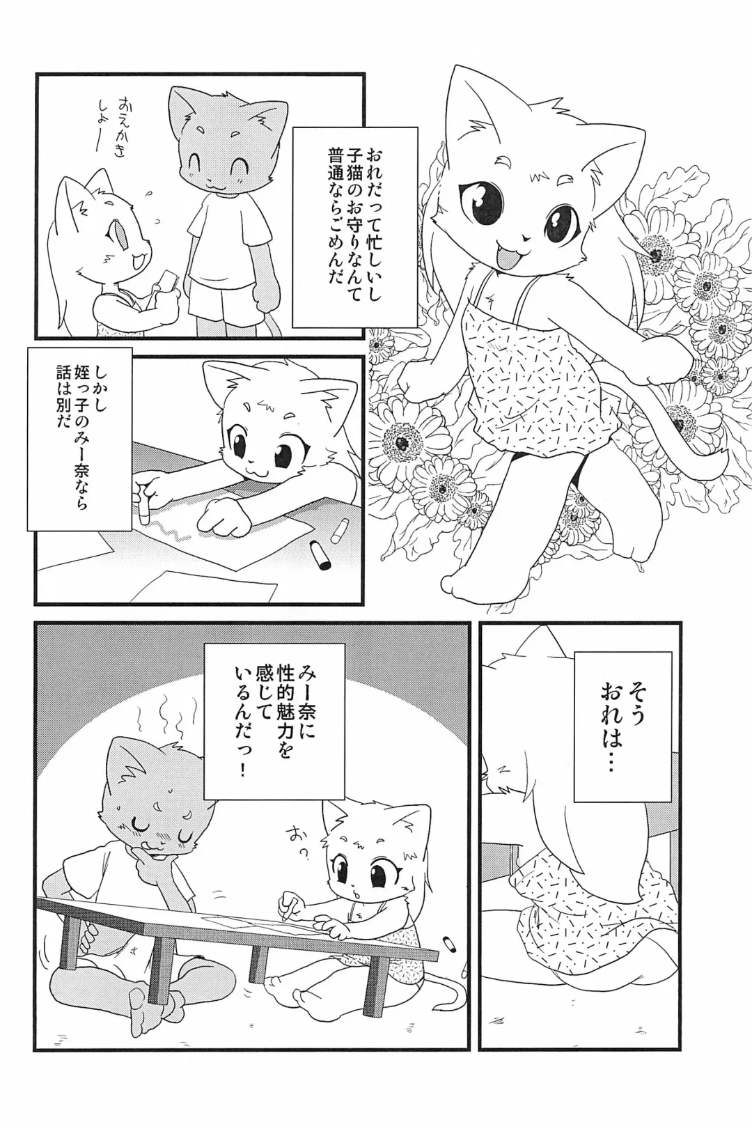 [Yamashita Woory] Kemology SPECIAL Fhentai - Page 22