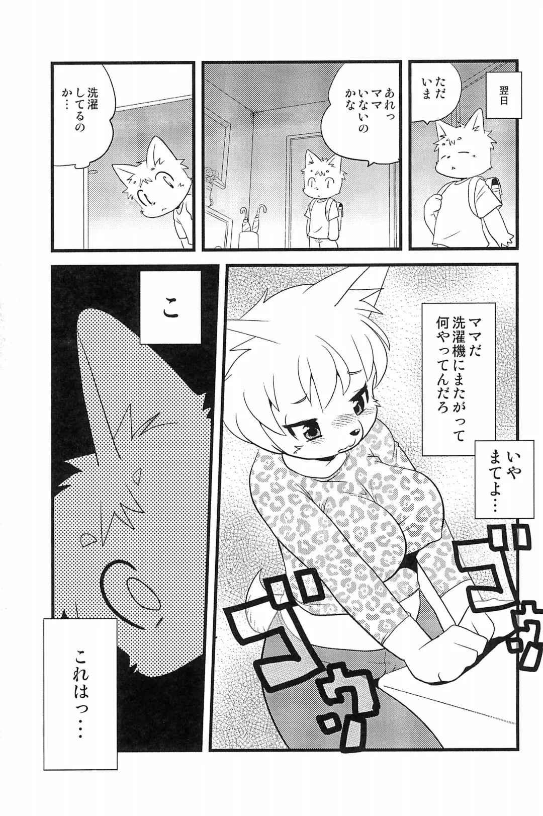 [Yamashita Woory] Kemology SPECIAL Fhentai - Page 31