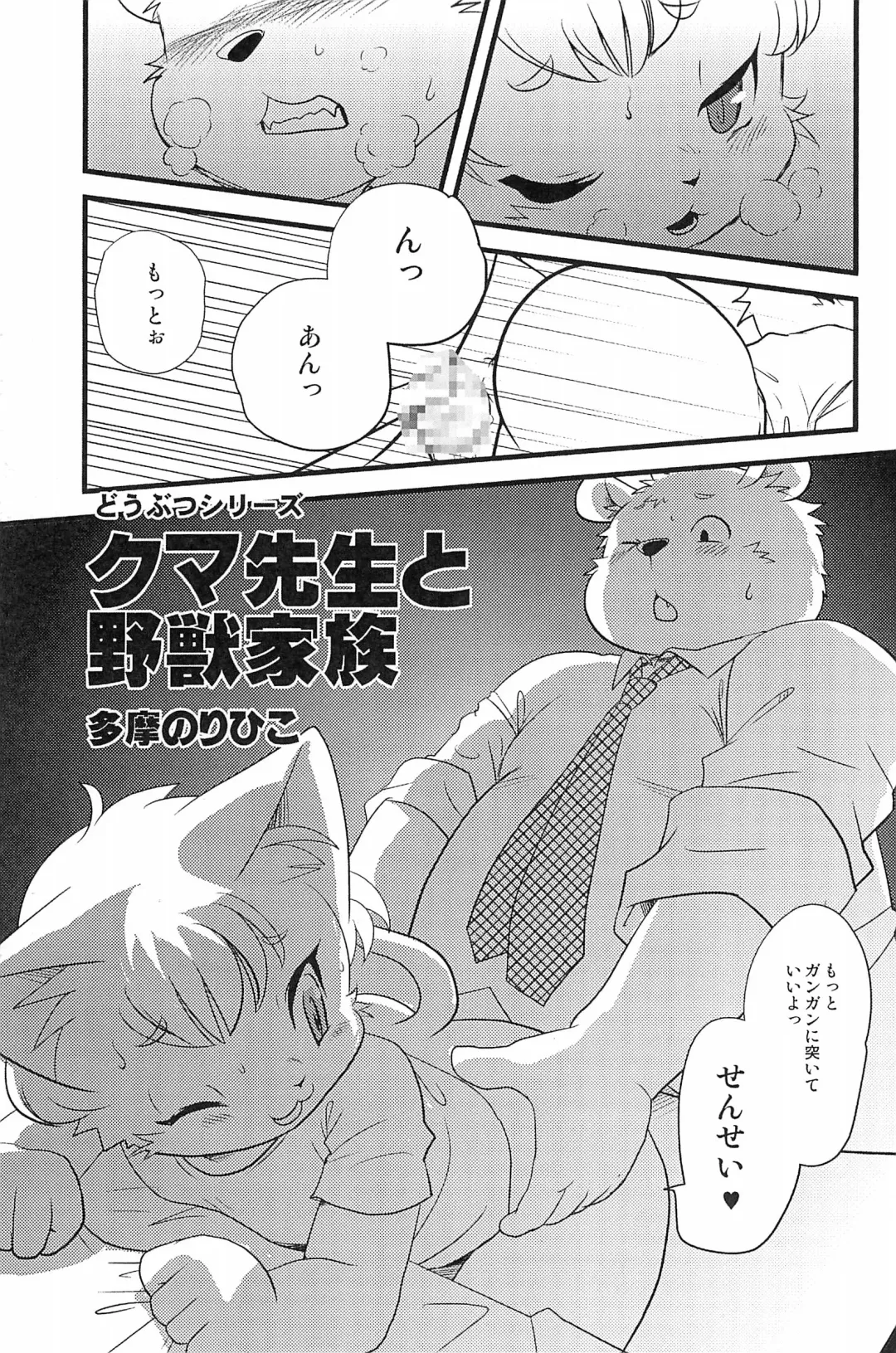 [Yamashita Woory] Kemology SPECIAL Fhentai - Page 35