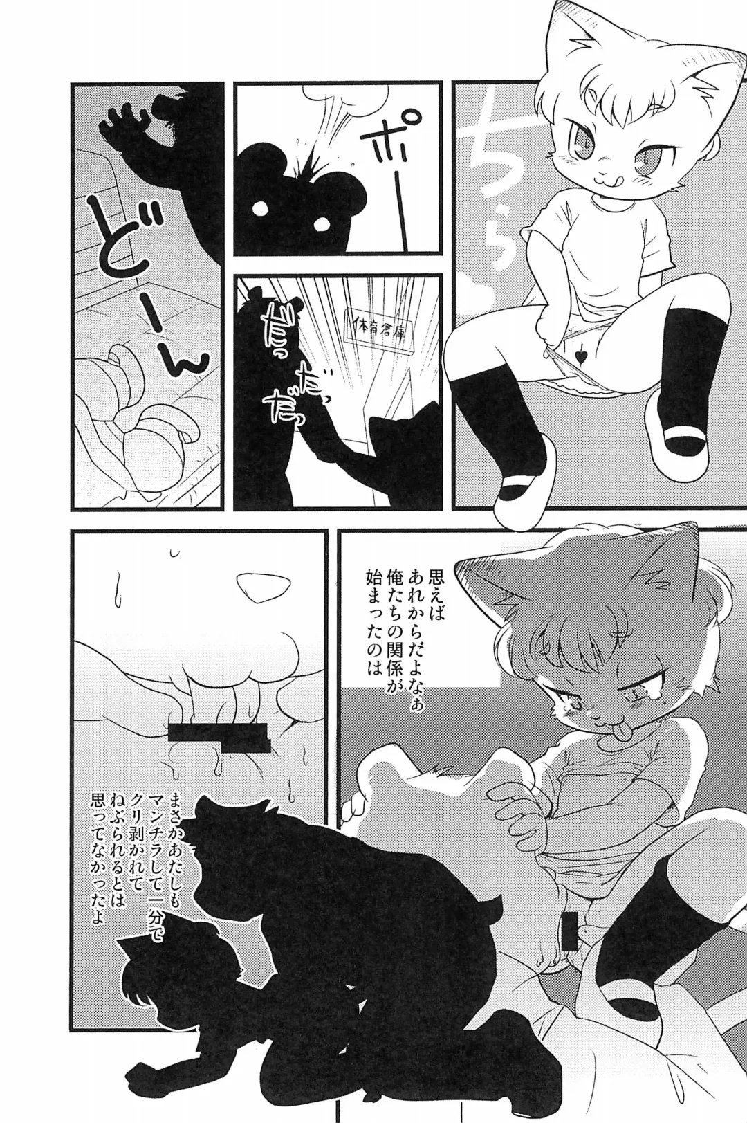 [Yamashita Woory] Kemology SPECIAL Fhentai - Page 37