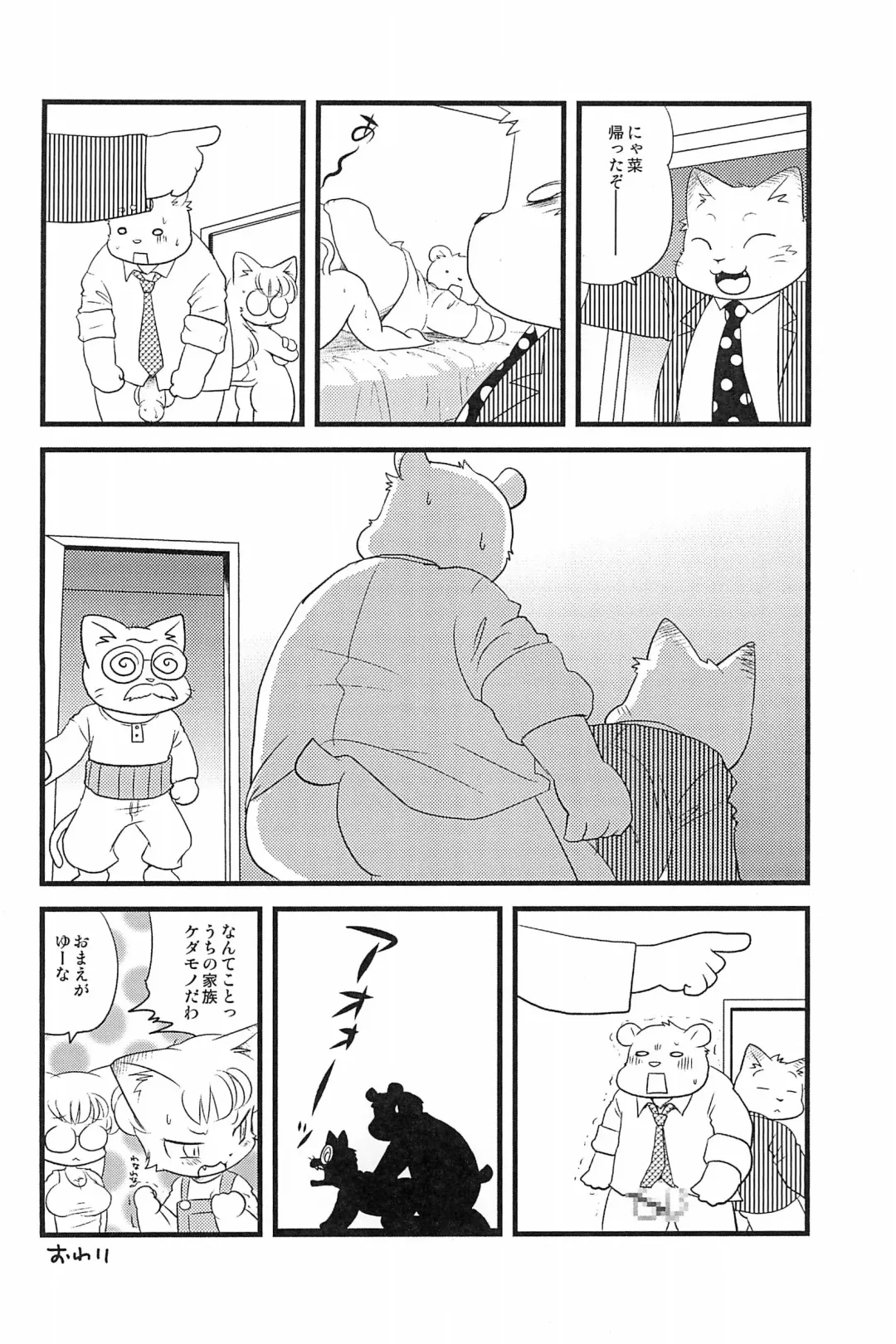 [Yamashita Woory] Kemology SPECIAL Fhentai - Page 40