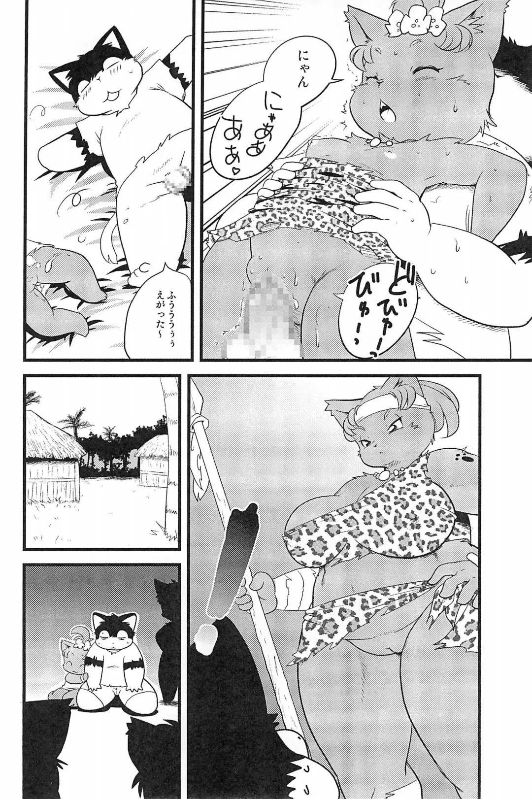 [Yamashita Woory] Kemology SPECIAL Fhentai - Page 44