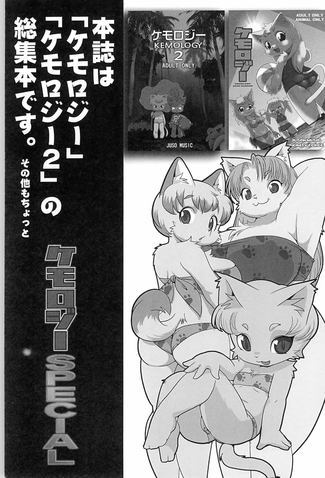 [Yamashita Woory] Kemology SPECIAL Fhentai - Page 5