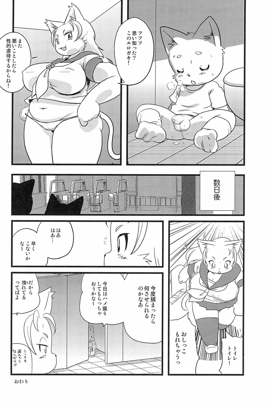 [Yamashita Woory] Kemology SPECIAL Fhentai - Page 60