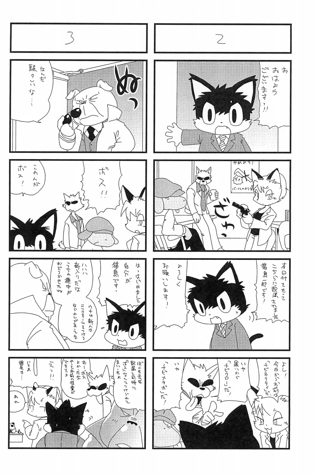 [Yamashita Woory] Kemology SPECIAL Fhentai - Page 66