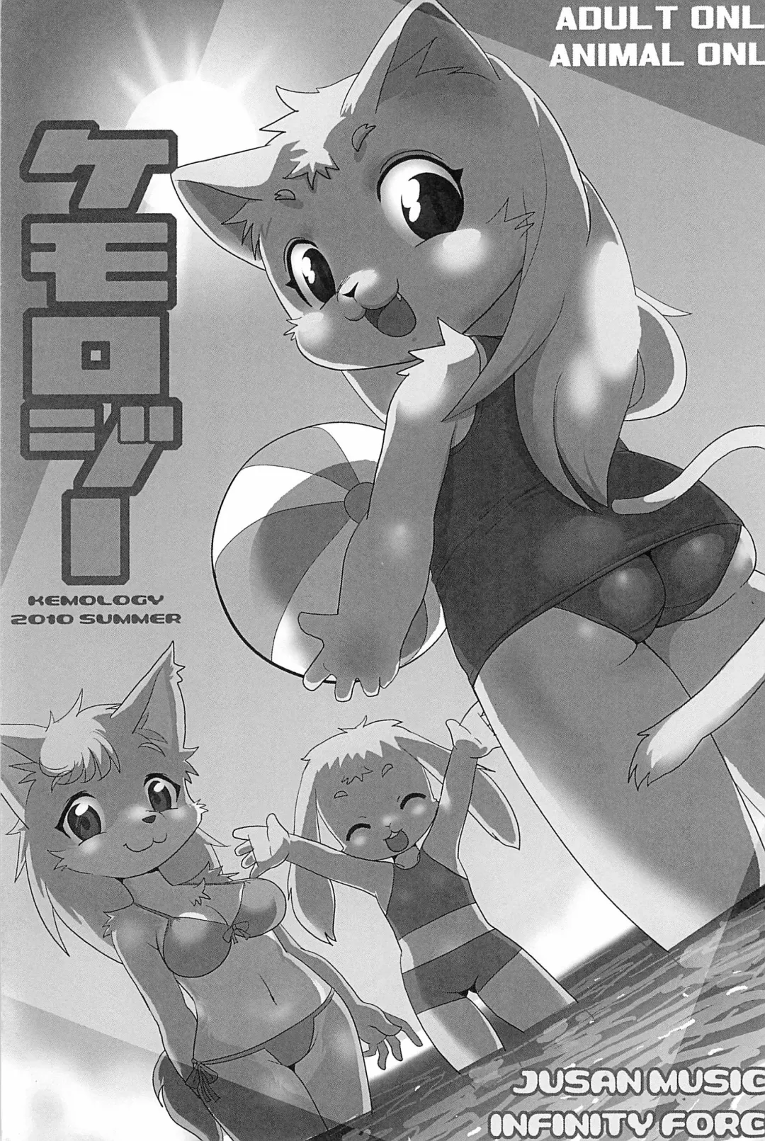 [Yamashita Woory] Kemology SPECIAL Fhentai - Page 7