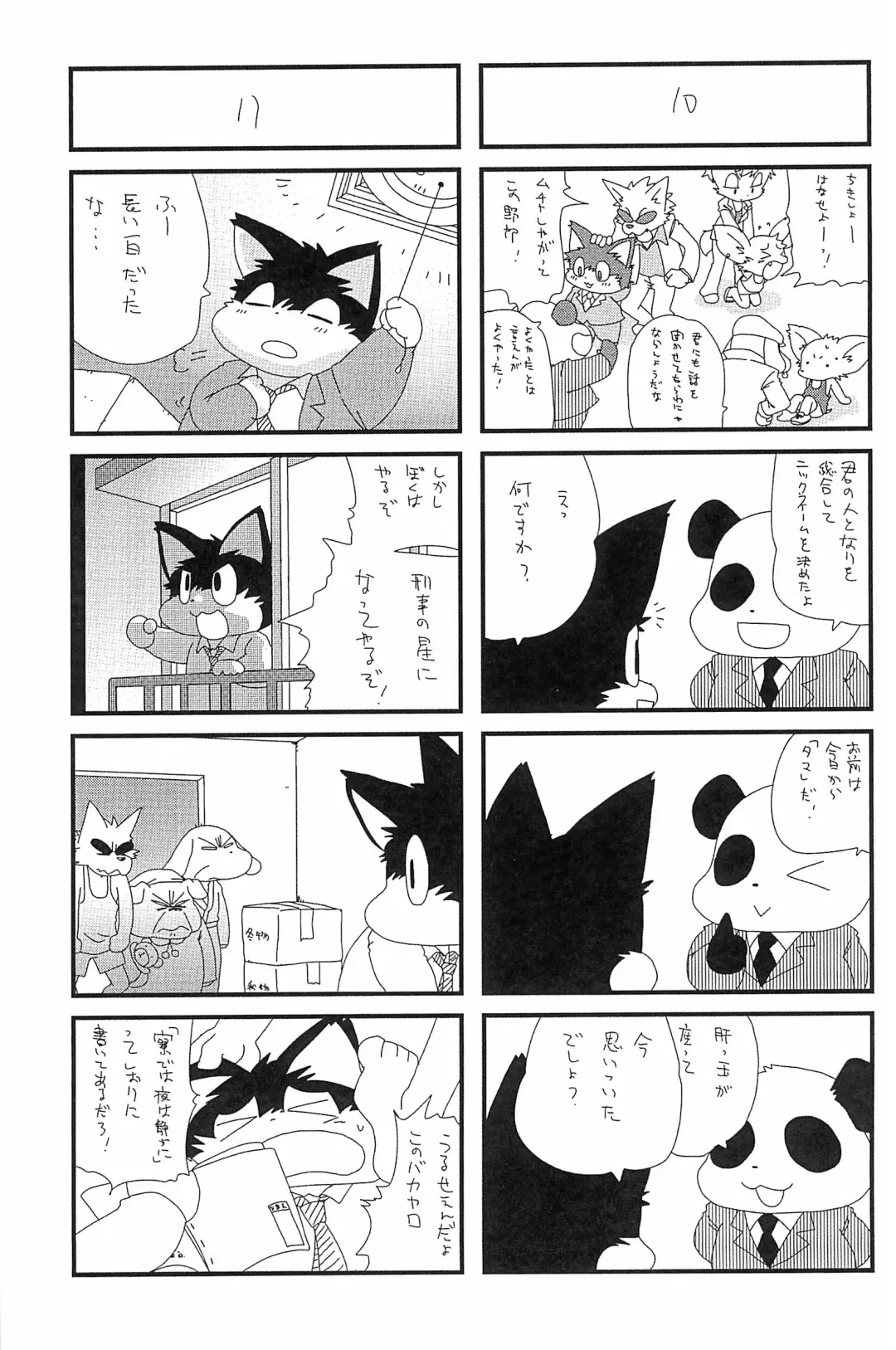 [Yamashita Woory] Kemology SPECIAL Fhentai - Page 71