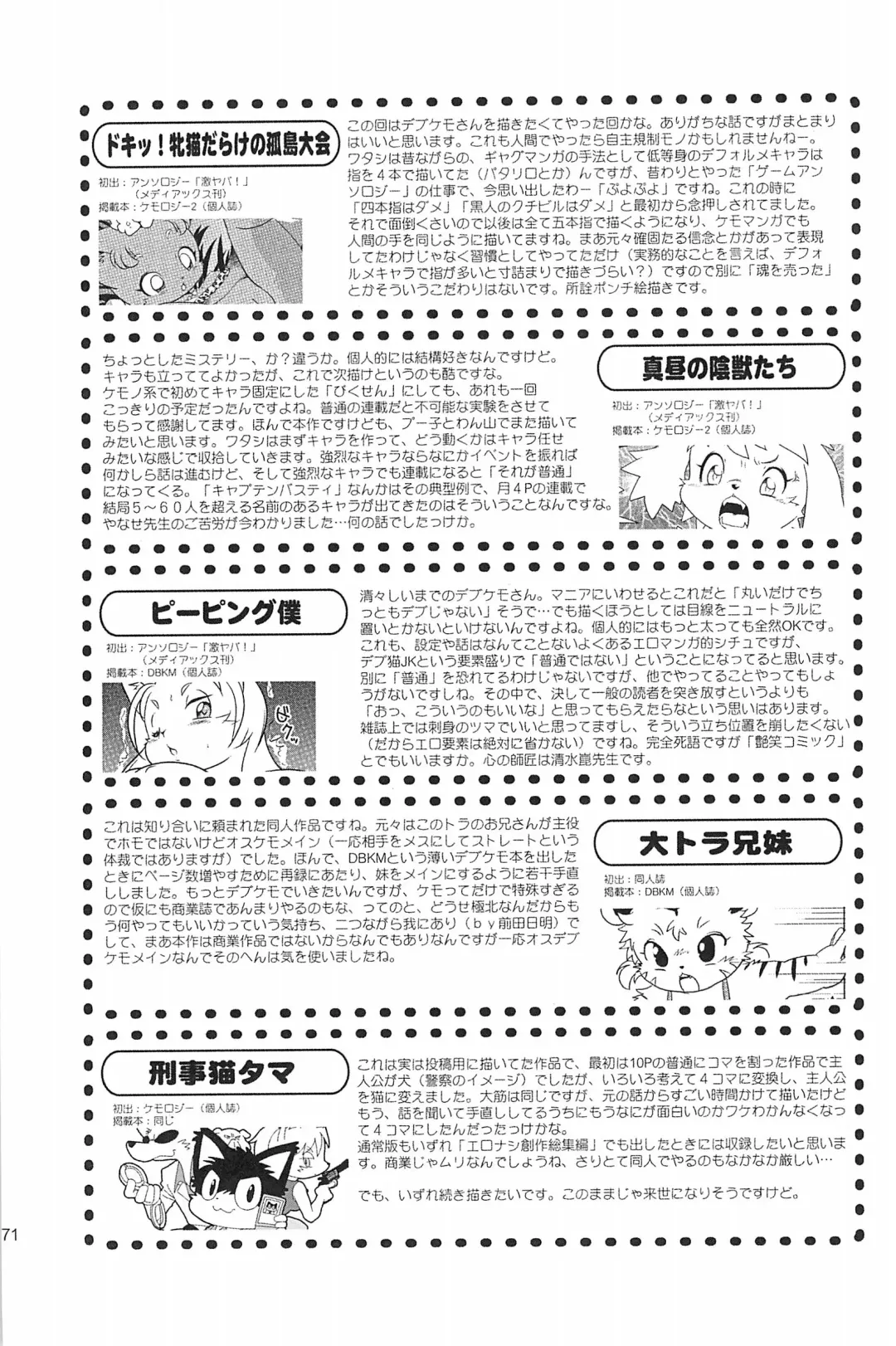 [Yamashita Woory] Kemology SPECIAL Fhentai - Page 73