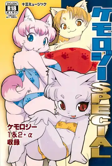 Read [Yamashita Woory] Kemology SPECIAL - Fhentai