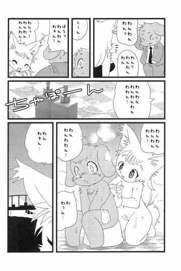 [Yamashita Woory] Kemology SPECIAL Fhentai - Page 10