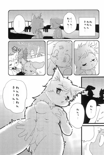 [Yamashita Woory] Kemology SPECIAL Fhentai - Page 11