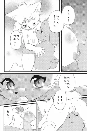 [Yamashita Woory] Kemology SPECIAL Fhentai - Page 12