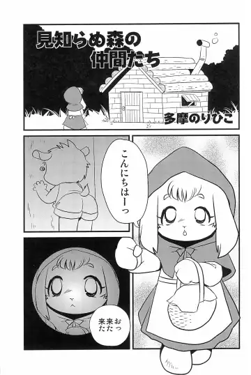 [Yamashita Woory] Kemology SPECIAL Fhentai - Page 15