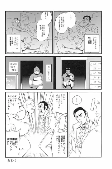 [Yamashita Woory] Kemology SPECIAL Fhentai - Page 20