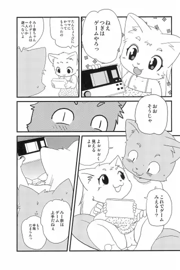 [Yamashita Woory] Kemology SPECIAL Fhentai - Page 23