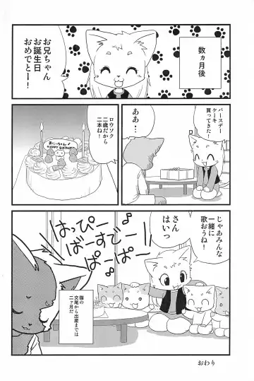 [Yamashita Woory] Kemology SPECIAL Fhentai - Page 26