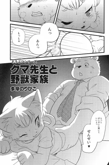 [Yamashita Woory] Kemology SPECIAL Fhentai - Page 35