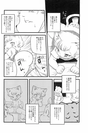 [Yamashita Woory] Kemology SPECIAL Fhentai - Page 36