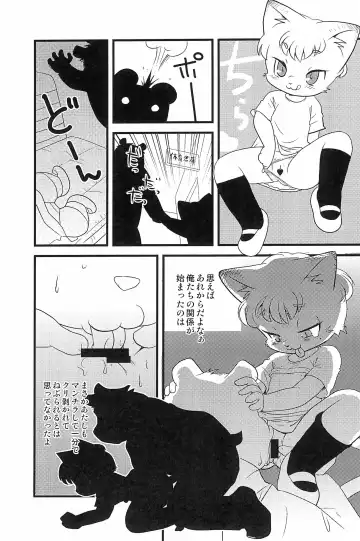 [Yamashita Woory] Kemology SPECIAL Fhentai - Page 37