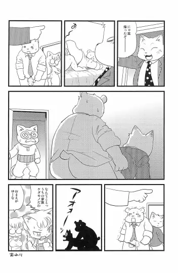 [Yamashita Woory] Kemology SPECIAL Fhentai - Page 40