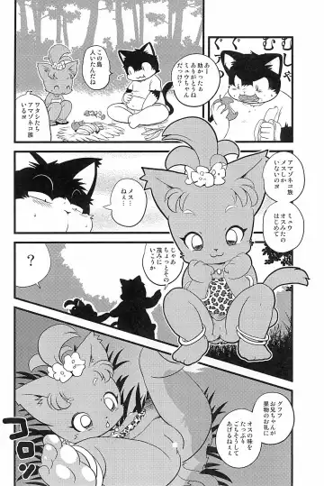 [Yamashita Woory] Kemology SPECIAL Fhentai - Page 42