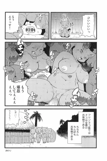 [Yamashita Woory] Kemology SPECIAL Fhentai - Page 46