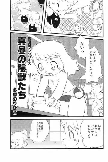 [Yamashita Woory] Kemology SPECIAL Fhentai - Page 47