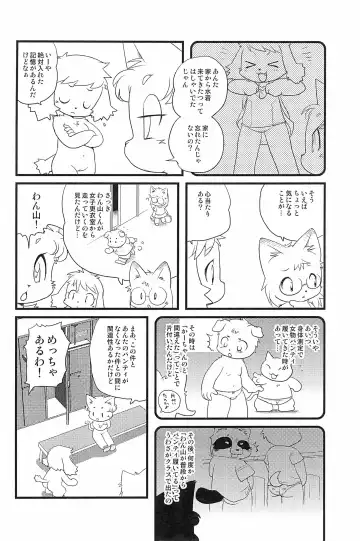 [Yamashita Woory] Kemology SPECIAL Fhentai - Page 48