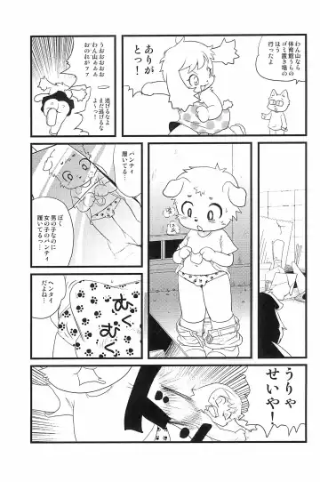 [Yamashita Woory] Kemology SPECIAL Fhentai - Page 49