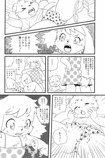 [Yamashita Woory] Kemology SPECIAL Fhentai - Page 50