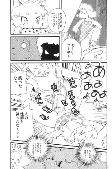 [Yamashita Woory] Kemology SPECIAL Fhentai - Page 51