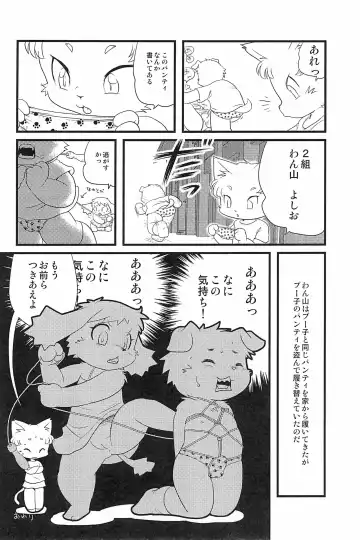 [Yamashita Woory] Kemology SPECIAL Fhentai - Page 52