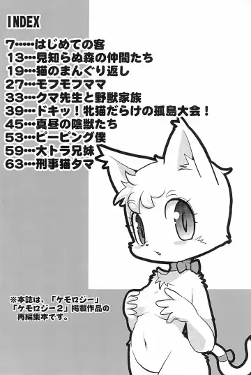 [Yamashita Woory] Kemology SPECIAL Fhentai - Page 6