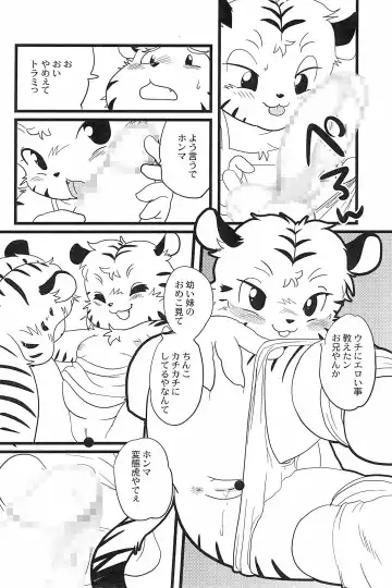 [Yamashita Woory] Kemology SPECIAL Fhentai - Page 62