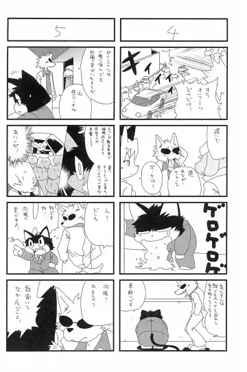 [Yamashita Woory] Kemology SPECIAL Fhentai - Page 68