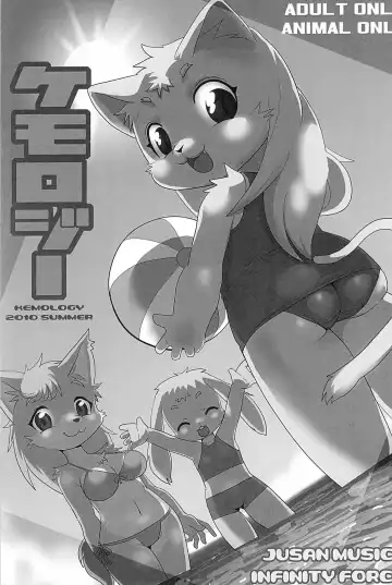 [Yamashita Woory] Kemology SPECIAL Fhentai - Page 7